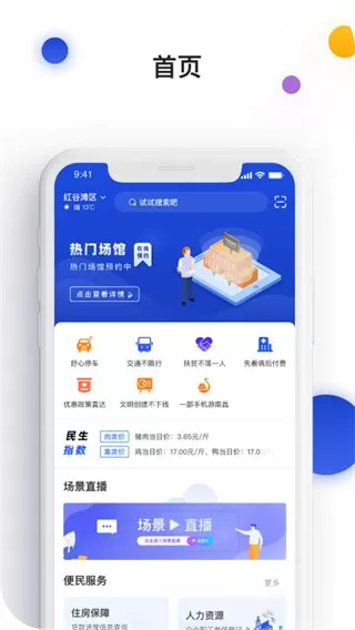 昌通码免费版下载图3