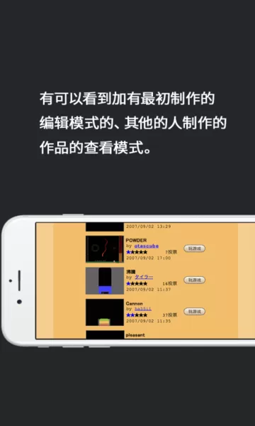 疯狂粉末官方正版图1