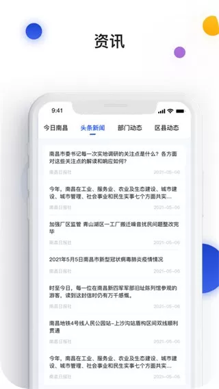 昌通码免费版下载图1