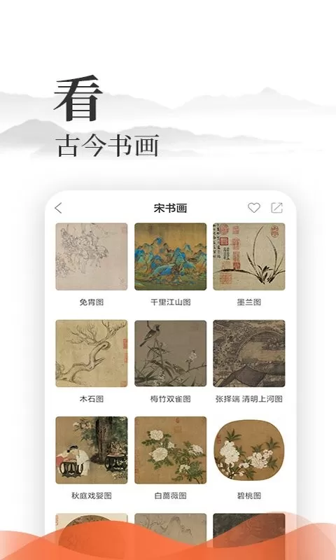 爱读经下载正版图2