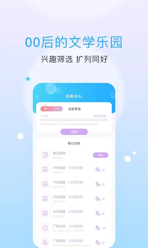 话本小说官网版手机版图1