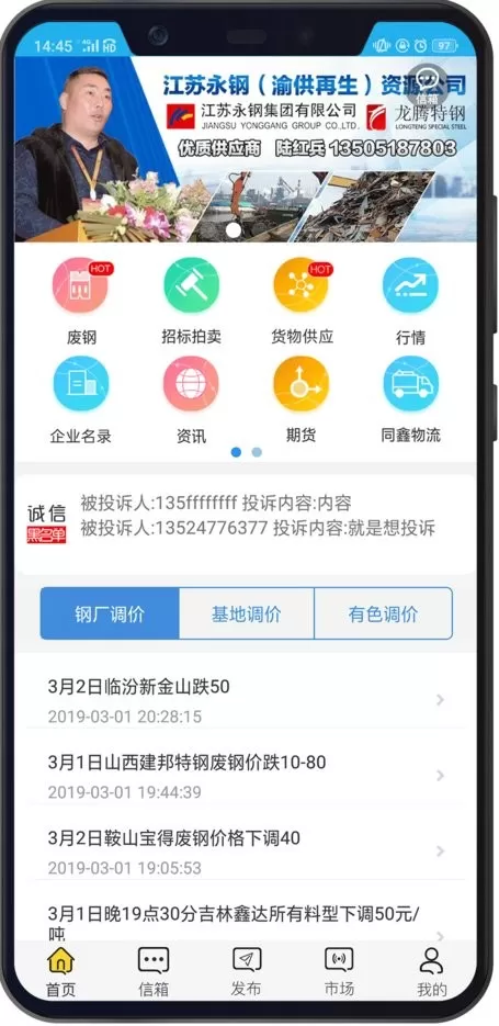 同鑫资讯2024最新版图2