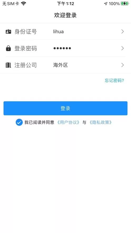 民杰教育官网版app图2