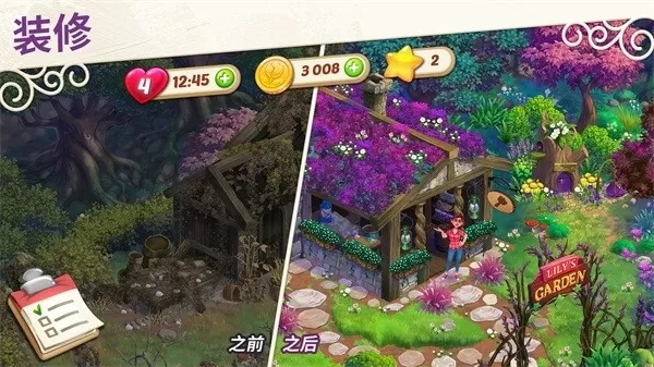 Lilys Garden游戏安卓版图1