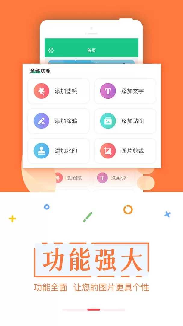 截图宝软件下载免费图1