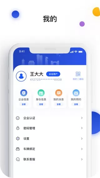 昌通码免费版下载图0