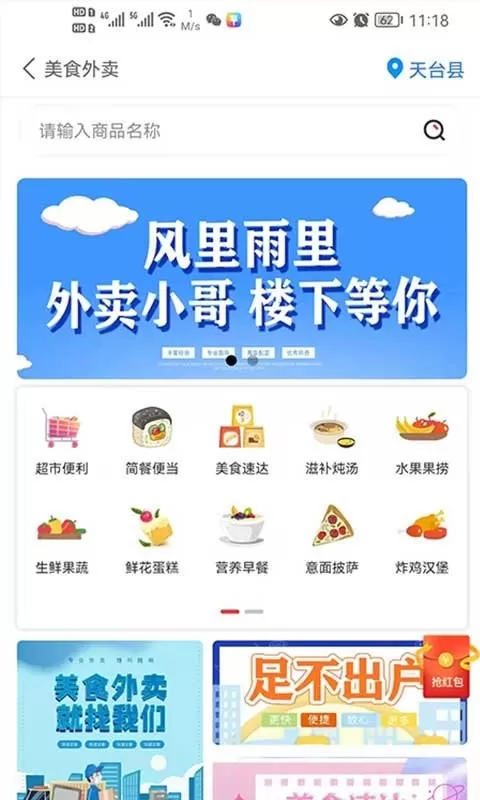 牛鸣同城下载免费版图1