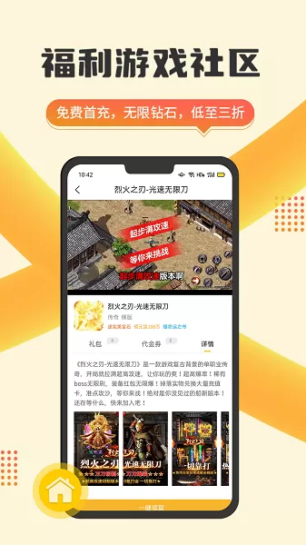 乐嗨玩安卓最新版图1