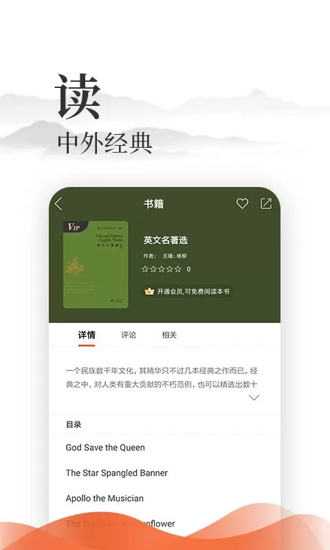 爱读经下载正版图1