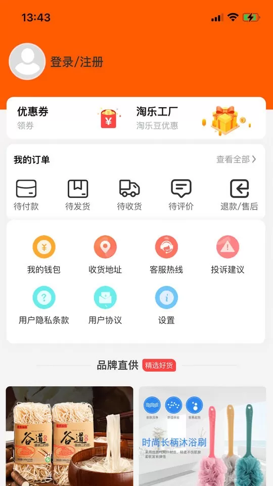 淘乐范儿免费下载图1