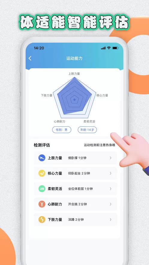 易操练安卓版最新版图0