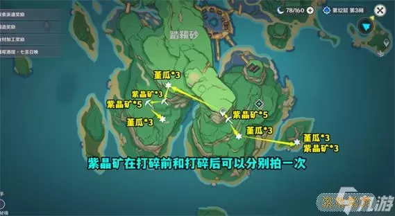 《原神》须弥调查走廊深处的庭院玩法列表