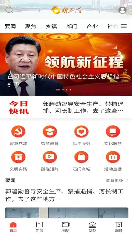 新石门正版下载图0