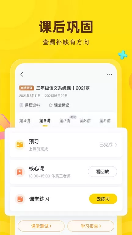 心语欣欣官网版最新图1