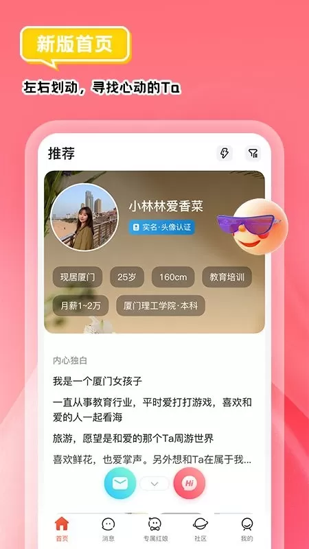 我主良缘官方版下载图2