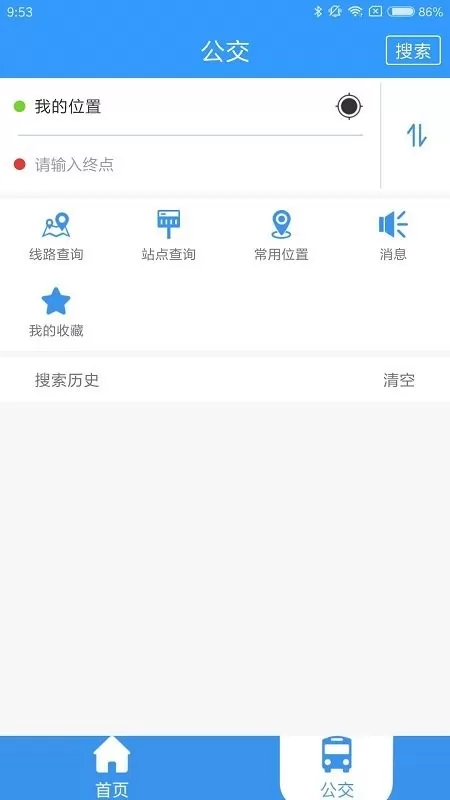 德州出行通下载免费版图0