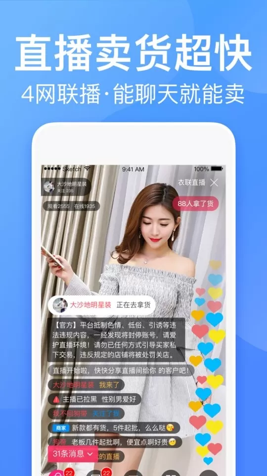 衣联供货商下载最新版图1