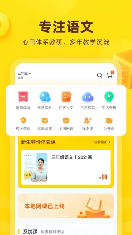 心语欣欣官网版app图0