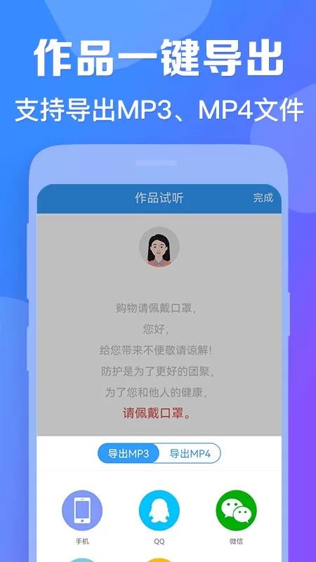 培音手机版图2