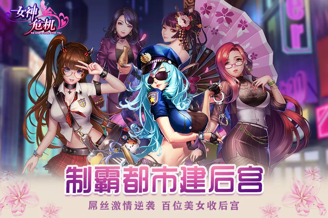 女神危机官方版图3