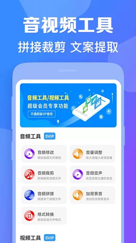 培音手机版图3