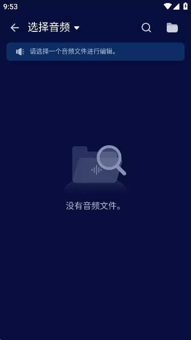 Audio Editor下载正版图0