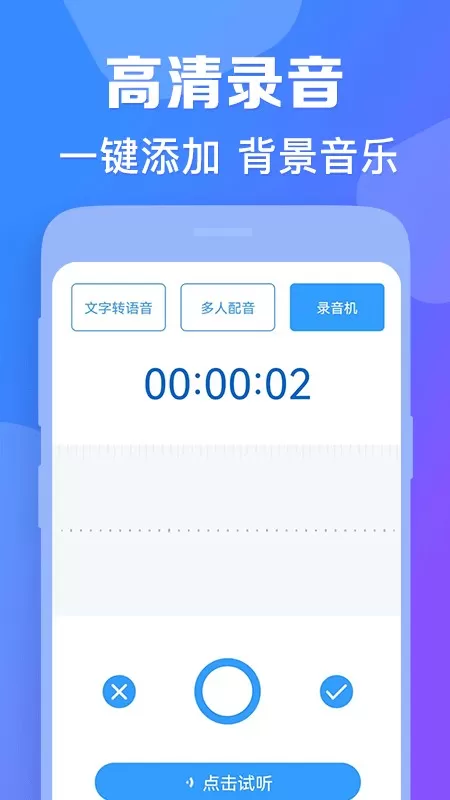 培音手机版图1