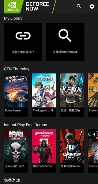 GeForce NOW手机游戏图1