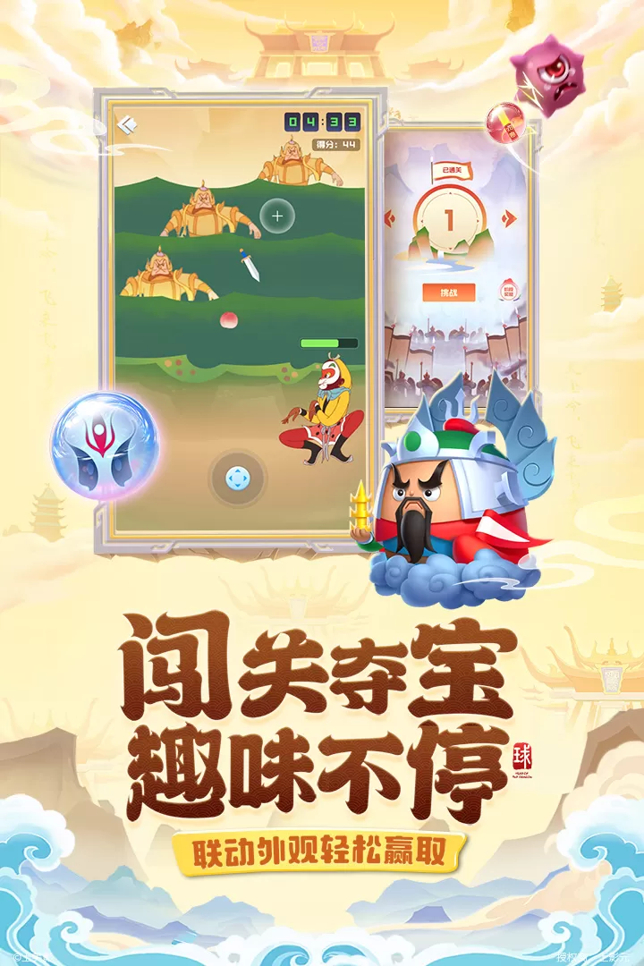 球球英雄下载旧版图3