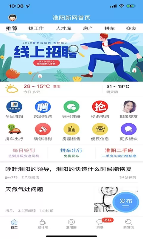 淮阳新网平台下载图0