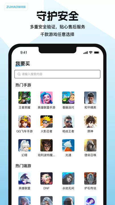 租号玩交易手机版图1