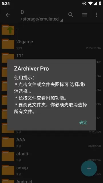 ZArchiver Pro免费版下载图3