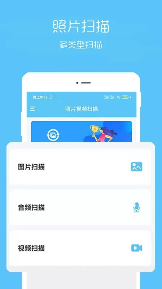 视频恢复宝官网版app图1