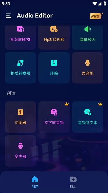 Audio Editor下载正版图2