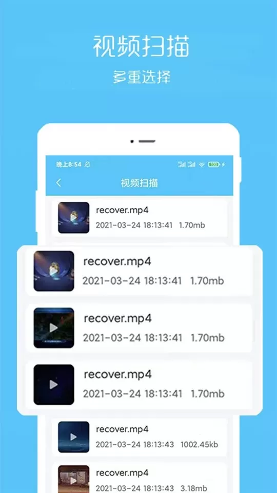 视频恢复宝官网版app图0