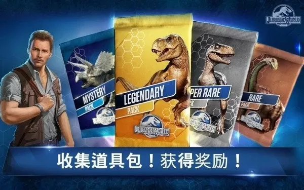 Jurassic World最新版app图0