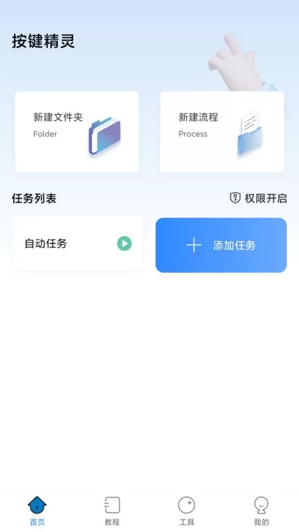 自动按键点击最新版本图1