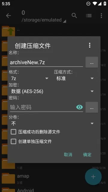 ZArchiver Pro免费版下载图2