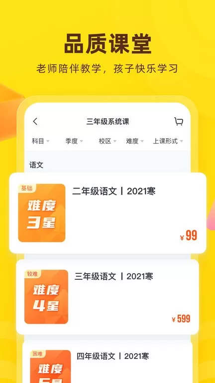 心语欣欣官网版app图2