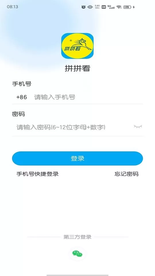 拼拼看下载官方正版图0