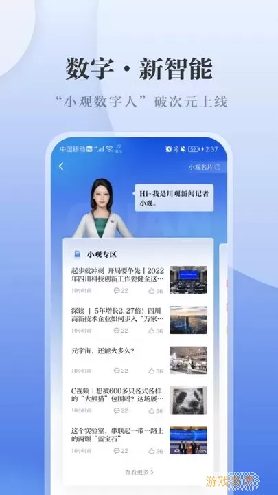 川观新闻下载最新版本