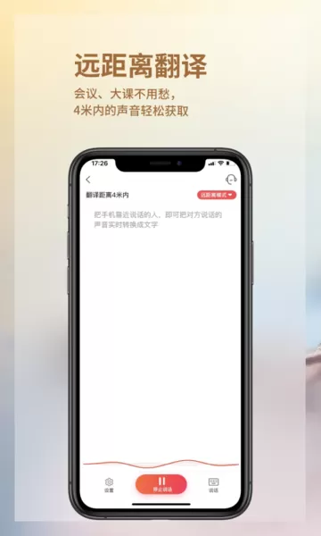 音书免费版下载图0