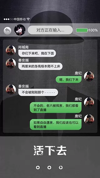 诡秘寝室下载正版图2