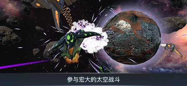 宇宙战线最新版本图1