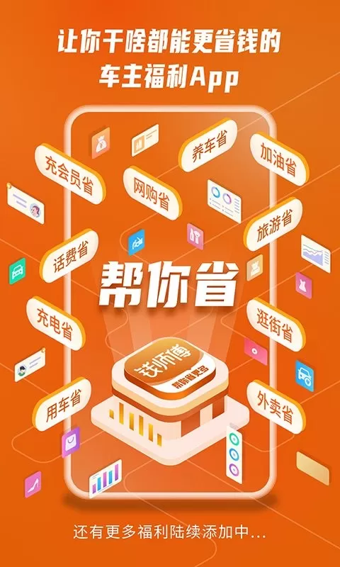 钱师傅app最新版图0