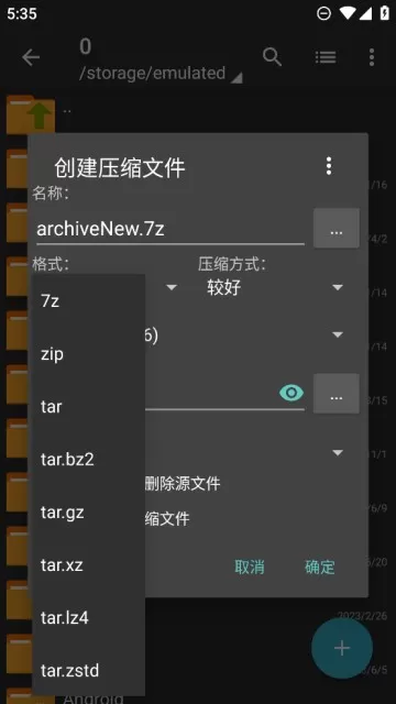 ZArchiver Pro免费版下载图1