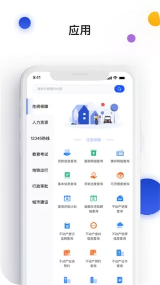 昌通码下载新版图2