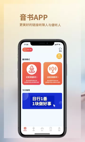 音书免费版下载图3