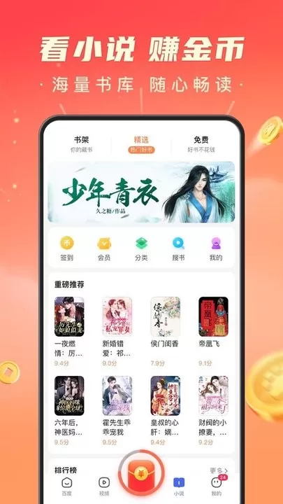 百度极速版手机版图1