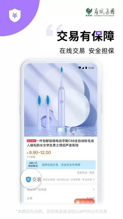 义采宝义乌小商品批发网app最新版图1